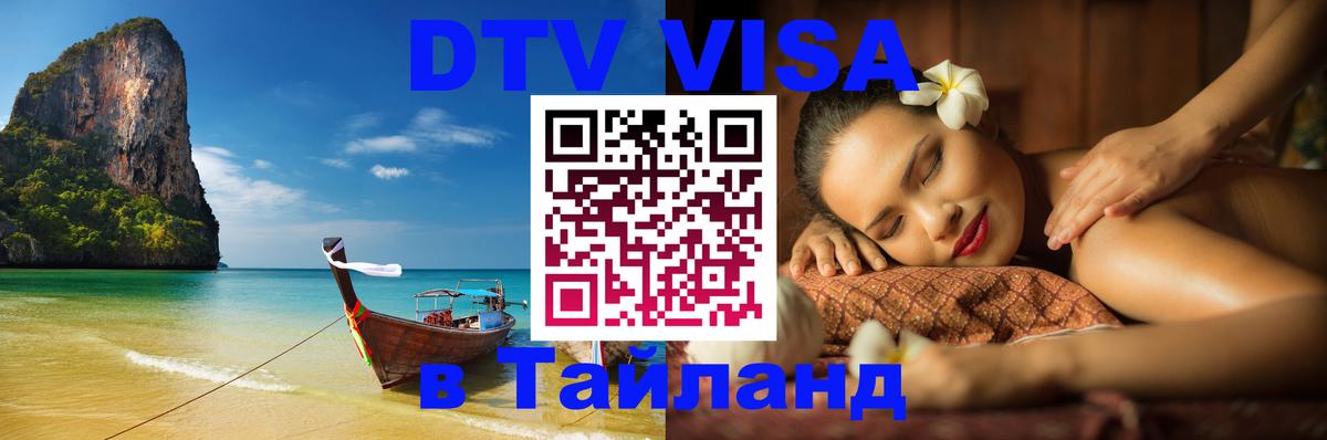 Visa в Таиланд Сингапур 